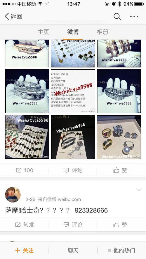 微博神秘数字背后的“养号”密码 垃圾广告的灰色前奏