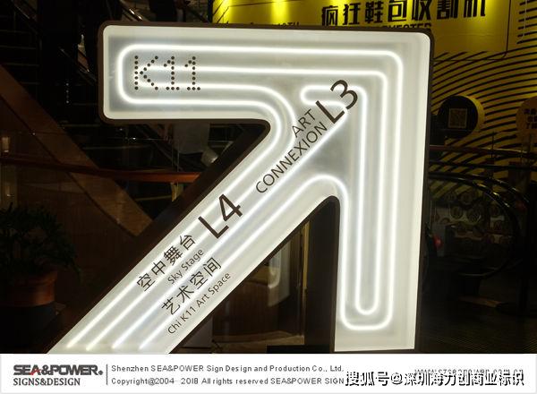 广州K11标识系统设计分享 数字智能与购物广告的融合