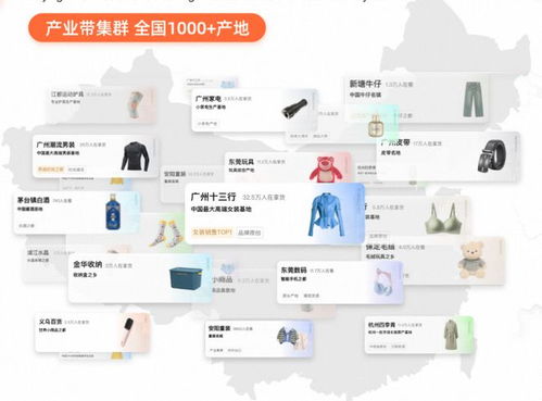 产业带数字地图 打造数字时代源头寻厂新公器